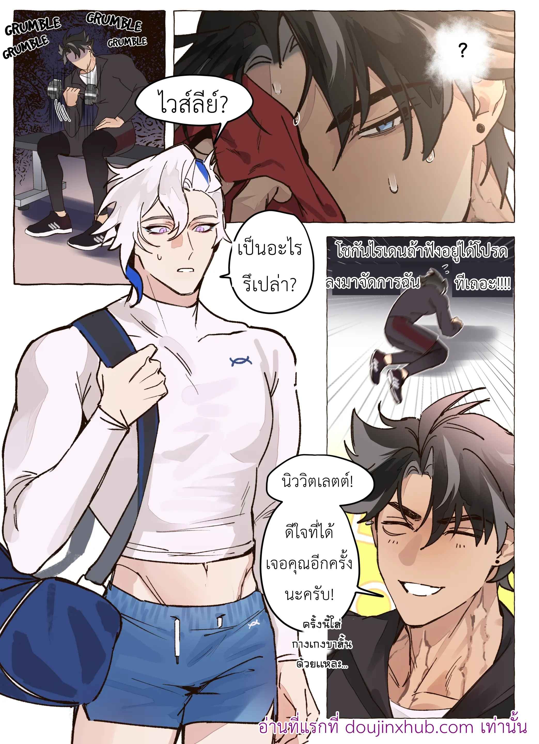 ออกกำลังกายจริงๆนะ